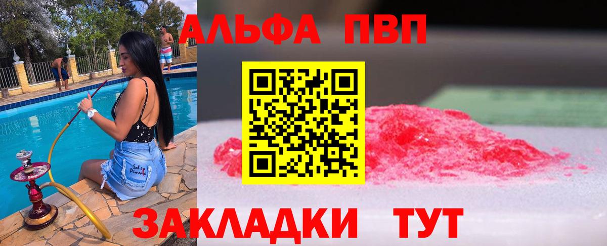 Альфа ПВП кристаллы  Alfa_PVP Crystall  Минеральные Воды  Вход с VPN 