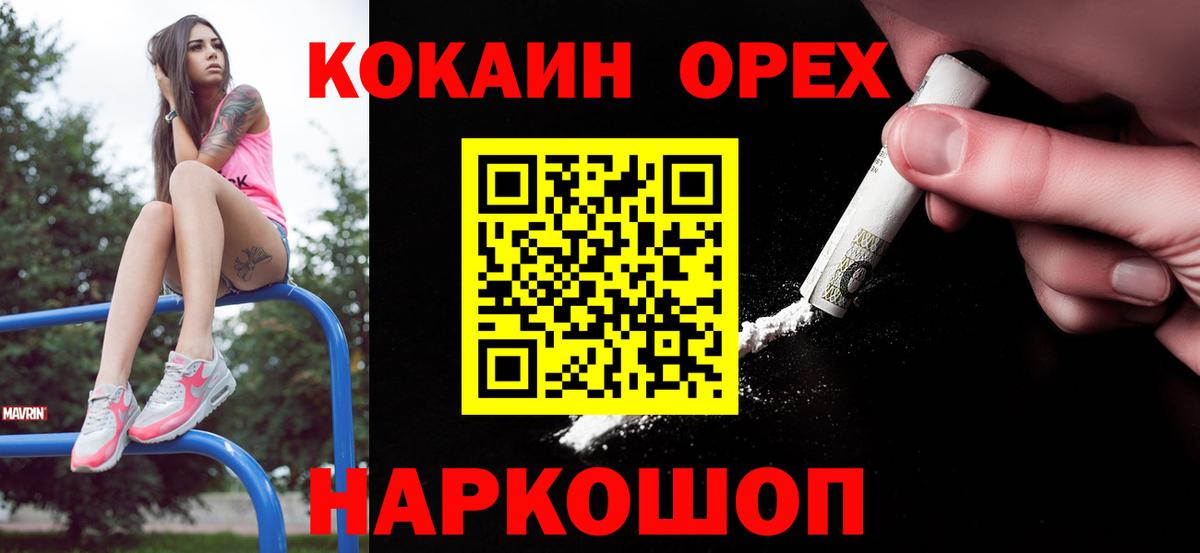 Кокаин Колумбийский  Вход с VPN  COCAIN Боливия  Минеральные Воды 
