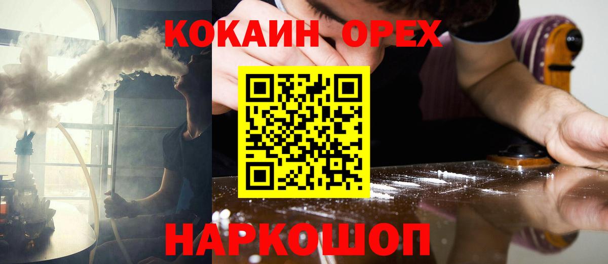 Cocaine 99% Минеральные Воды