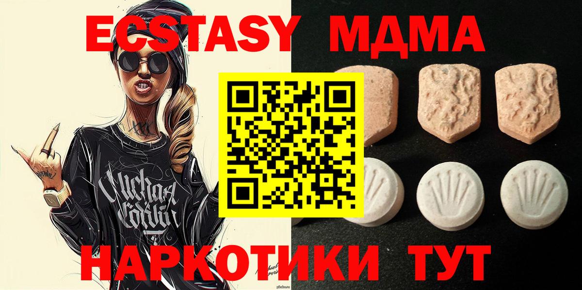 ЭКСТАЗИ Punisher Минеральные Воды