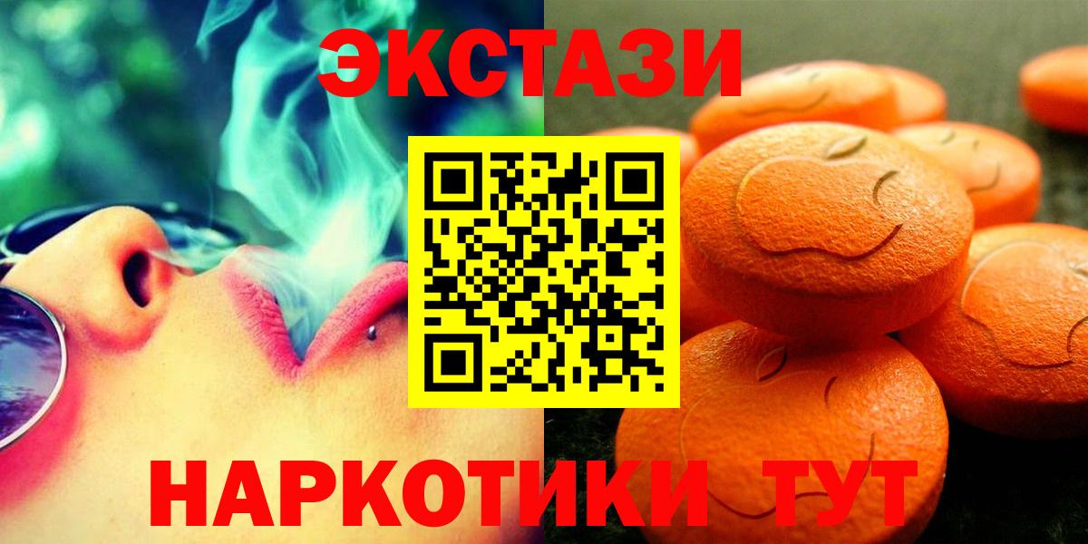 Минеральные Воды  Ecstasy XTC  Вход с VPN 
