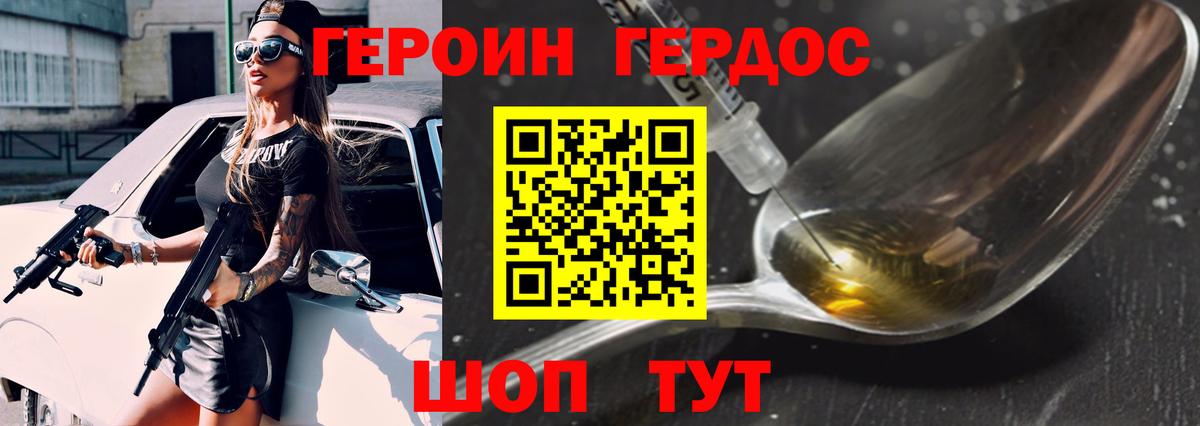 Минеральные Воды  Героин Афган  ГЕРОИН  Вход с VPN 