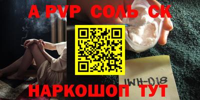 альфа пвп VHQ Дубна