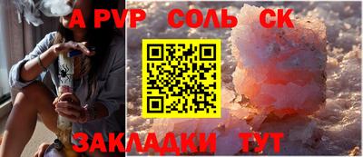 ALPHA PVP Донской