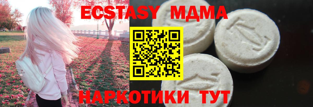 МДМА молли Минеральные Воды