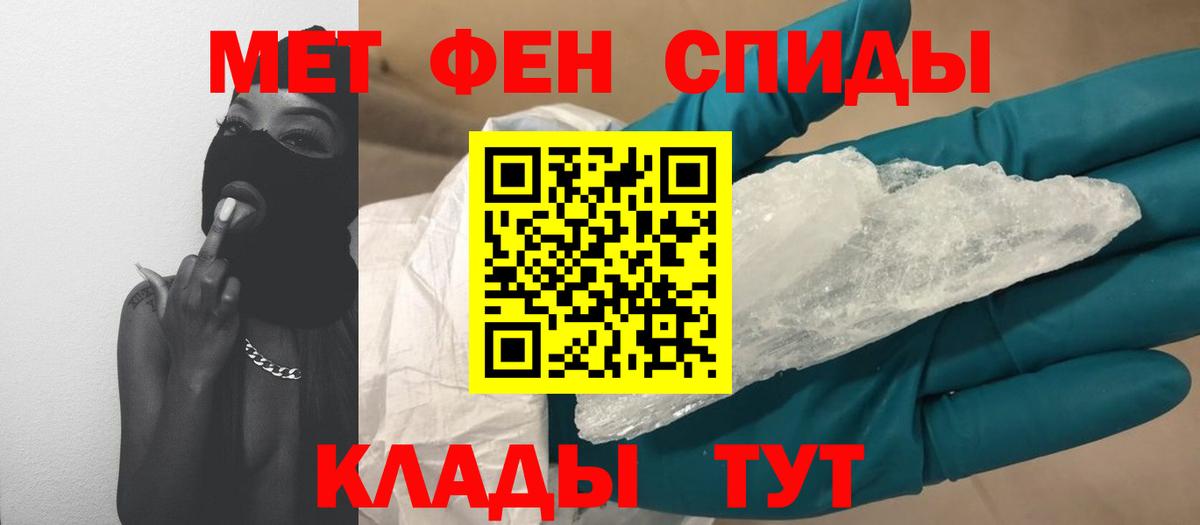Метамфетамин кристалл  Вход с VPN  Метамфетамин кристалл  Минеральные Воды 