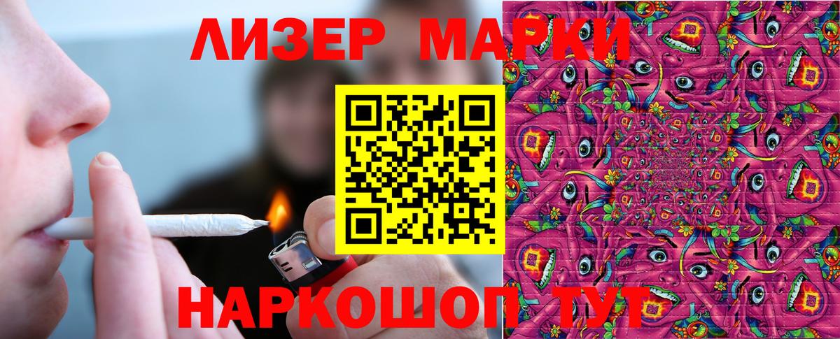 Марки N-bome 1,8мг  Вход с VPN  Наркотические марки  Марки N-bome 1,8мг  Минеральные Воды 