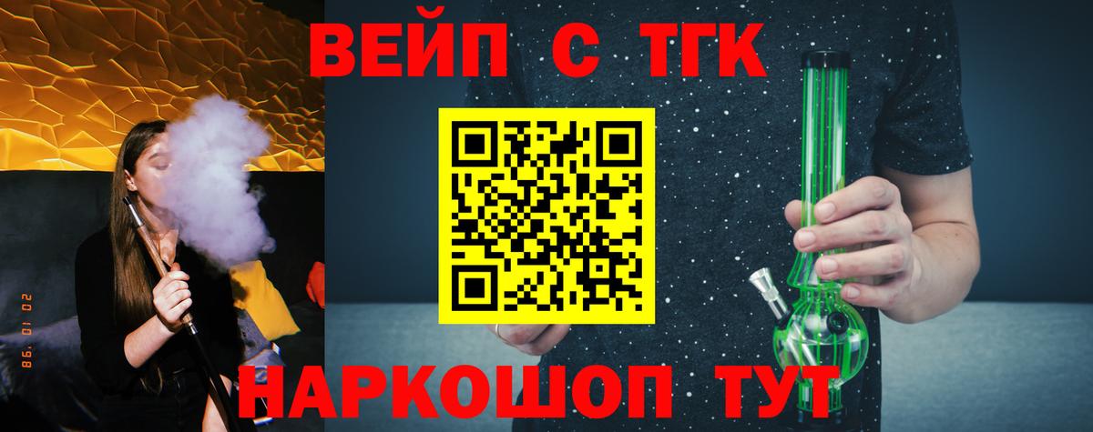 закладка  ТГК гашишное масло  Вход с VPN  ТГК гашишное масло  Минеральные Воды 